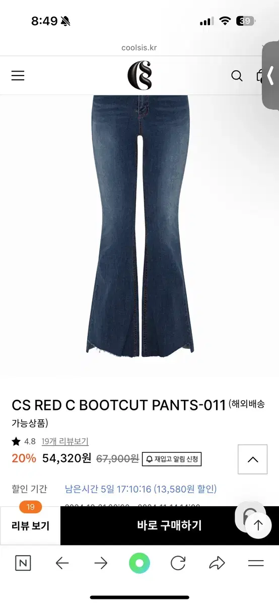 ((마지막 할인)) 쿨시스 부츠컷 CS RED C BOOTCUT PANT